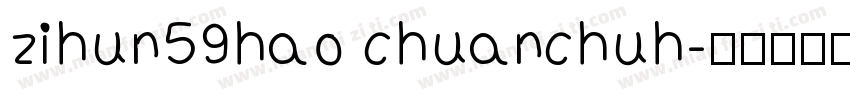 zihun59hao chuanchuh字体转换